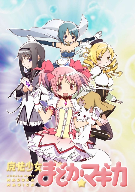 Mahou Shoujo Madoka Magica Девочка-волшебница Мадока Магика